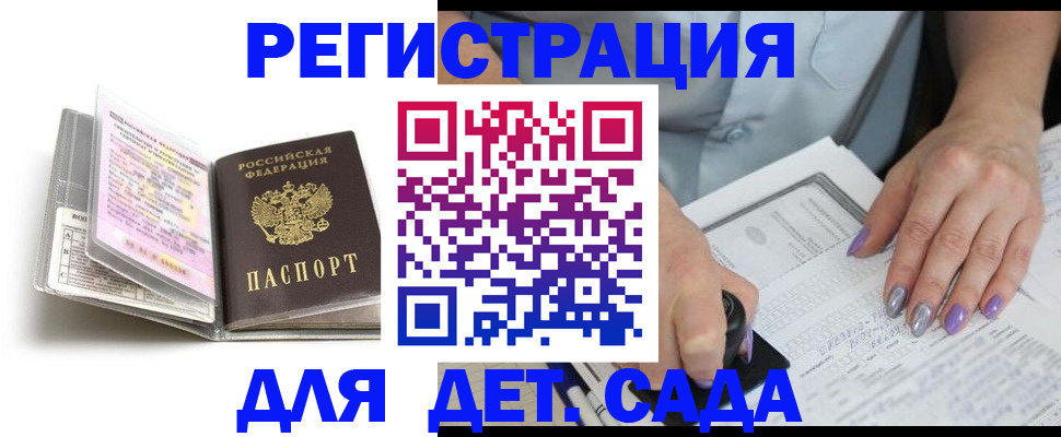 прописка паспорт в Сегеже