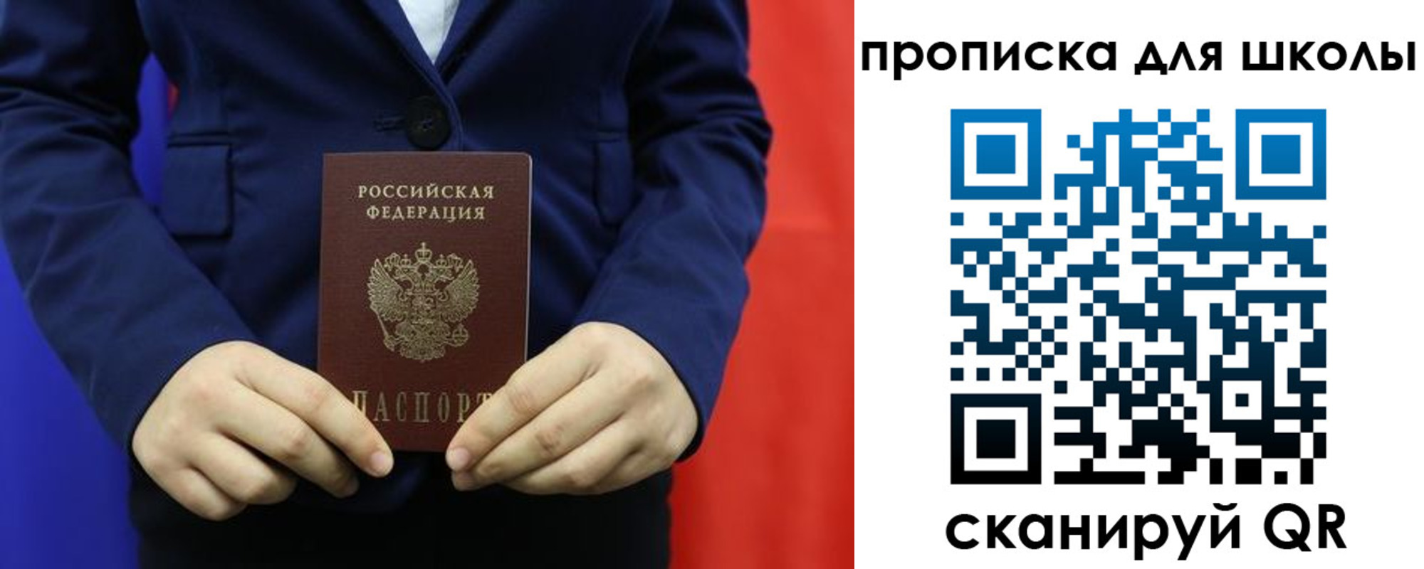 временная регистрация для всех в Сегеже
