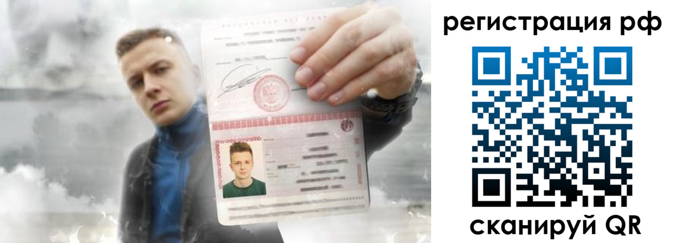 временная регистрация для школы в Сегеже