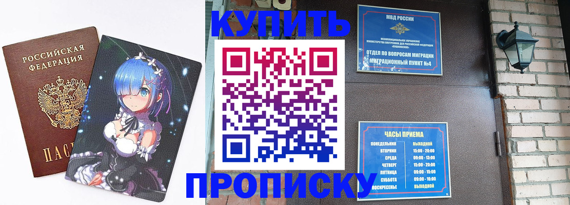 прописка паспорт в Сегеже