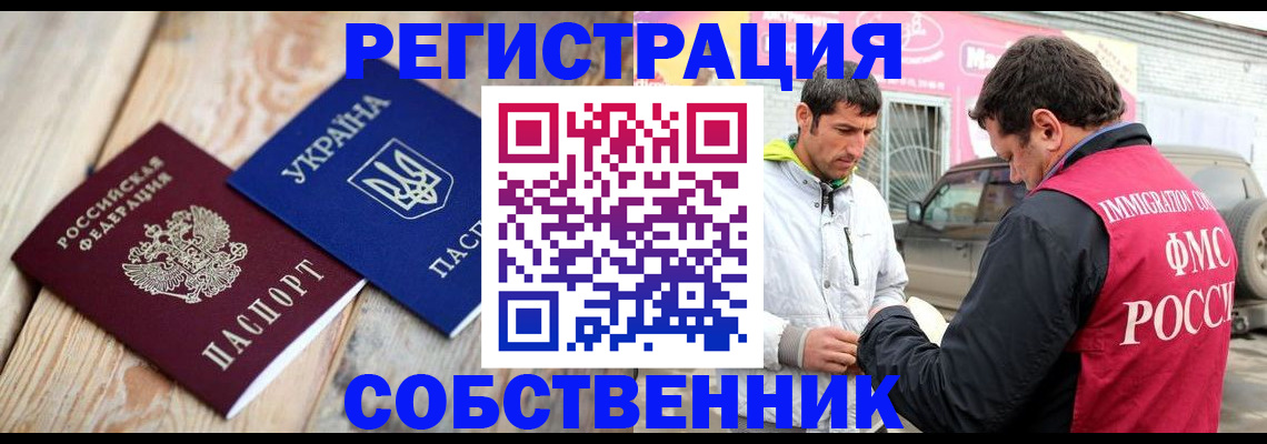где прописаться в Сегеже